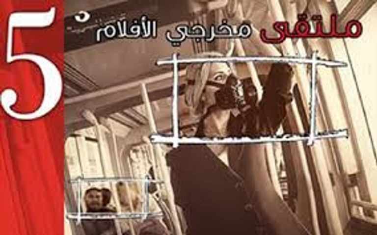 26 فيلمًا تتنافس على جوائز الملتقى 