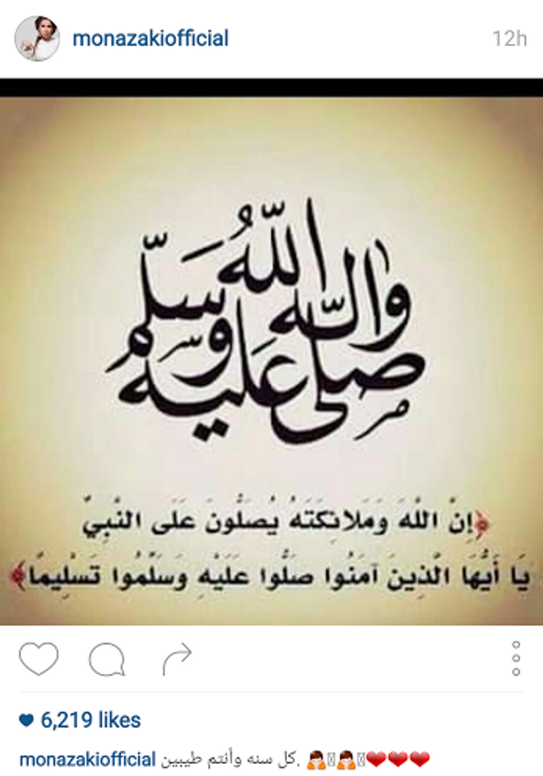 احتفال النجوم  بذكرى المولد النبوي الشريف