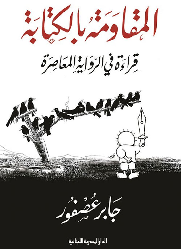 الكاتب والروائي الراحل  سليمان فياض