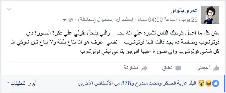 الصورة المفبركة - الصورة الأصلية