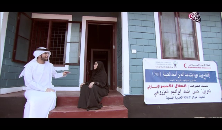 مشروع بيوت الفقراء المقدم من الهلال