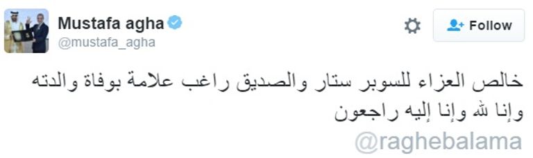 راغب علامة ووالدته