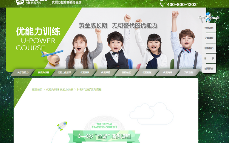 الأطفال الصينيون يخضعون لدورات تعليمية عديدة