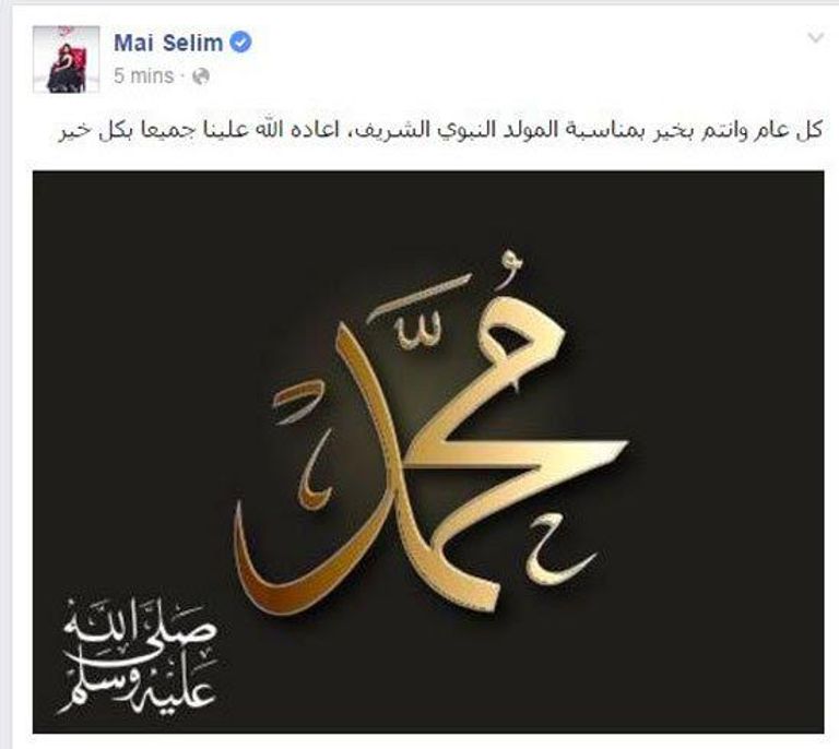 احتفال النجوم  بذكرى المولد النبوي الشريف