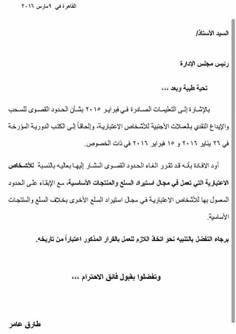 البنك المركزى المصرى