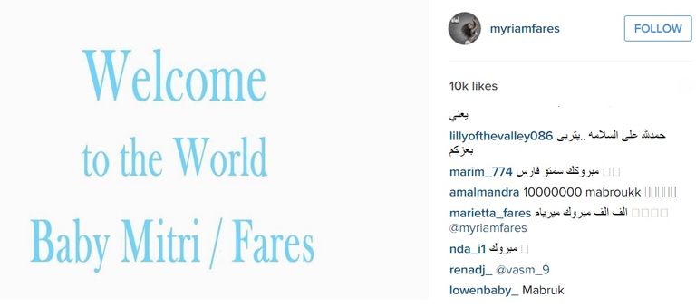 النجمة اللبنانية ميريام فارس أثناء حملها