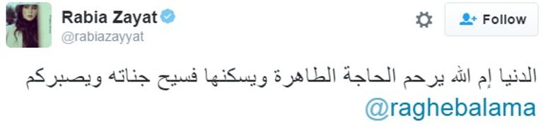 راغب علامة ووالدته