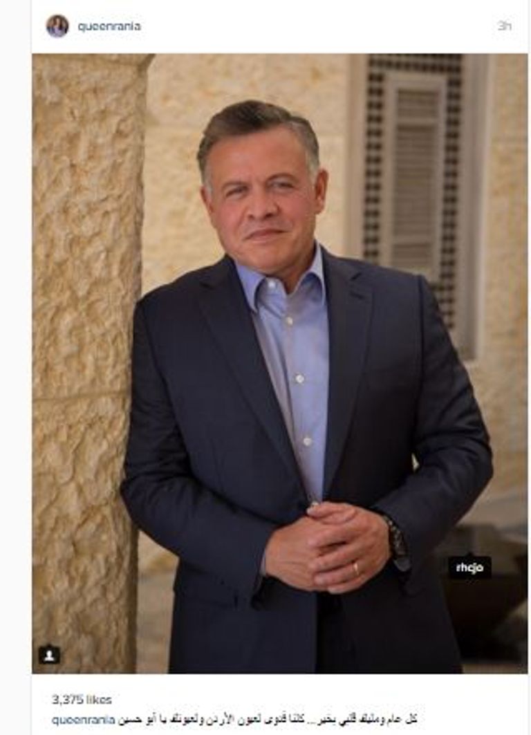 رانيا وعبدالله