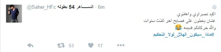 لاعب الهلال متسلل قبل لعب الكرة التي جاء منها الهدف