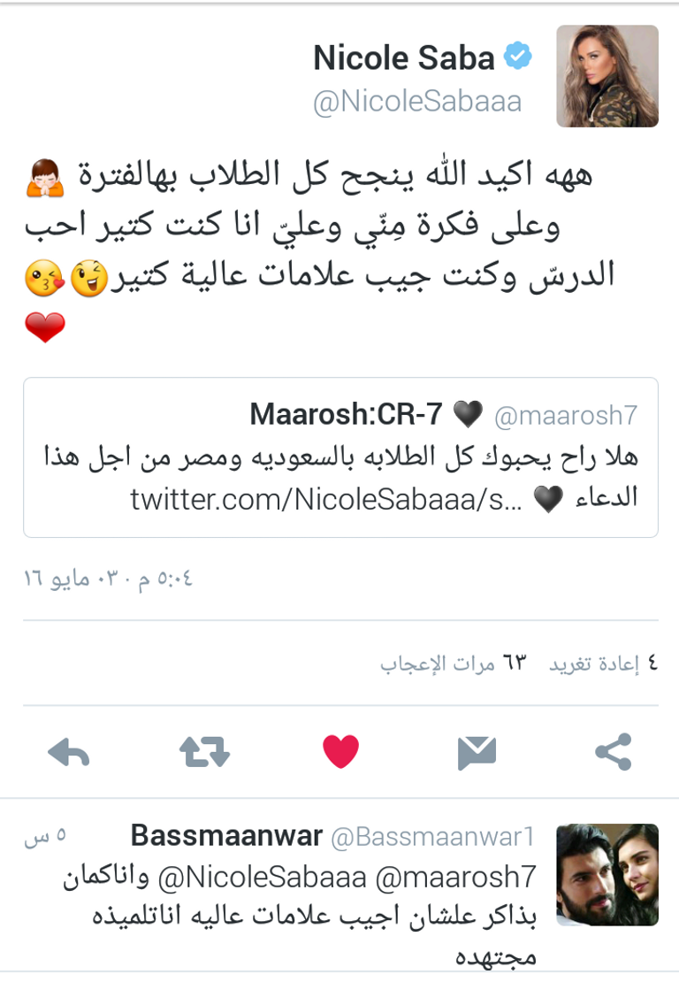 الفنانة نيكول سابا