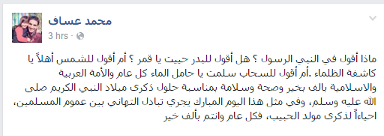 احتفال النجوم  بذكرى المولد النبوي الشريف