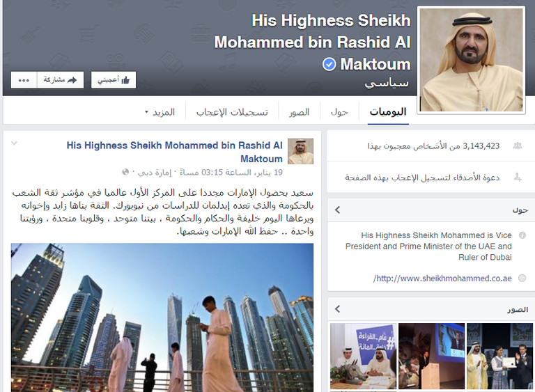 الشيخ محمد بن راشد آل مكتوم 