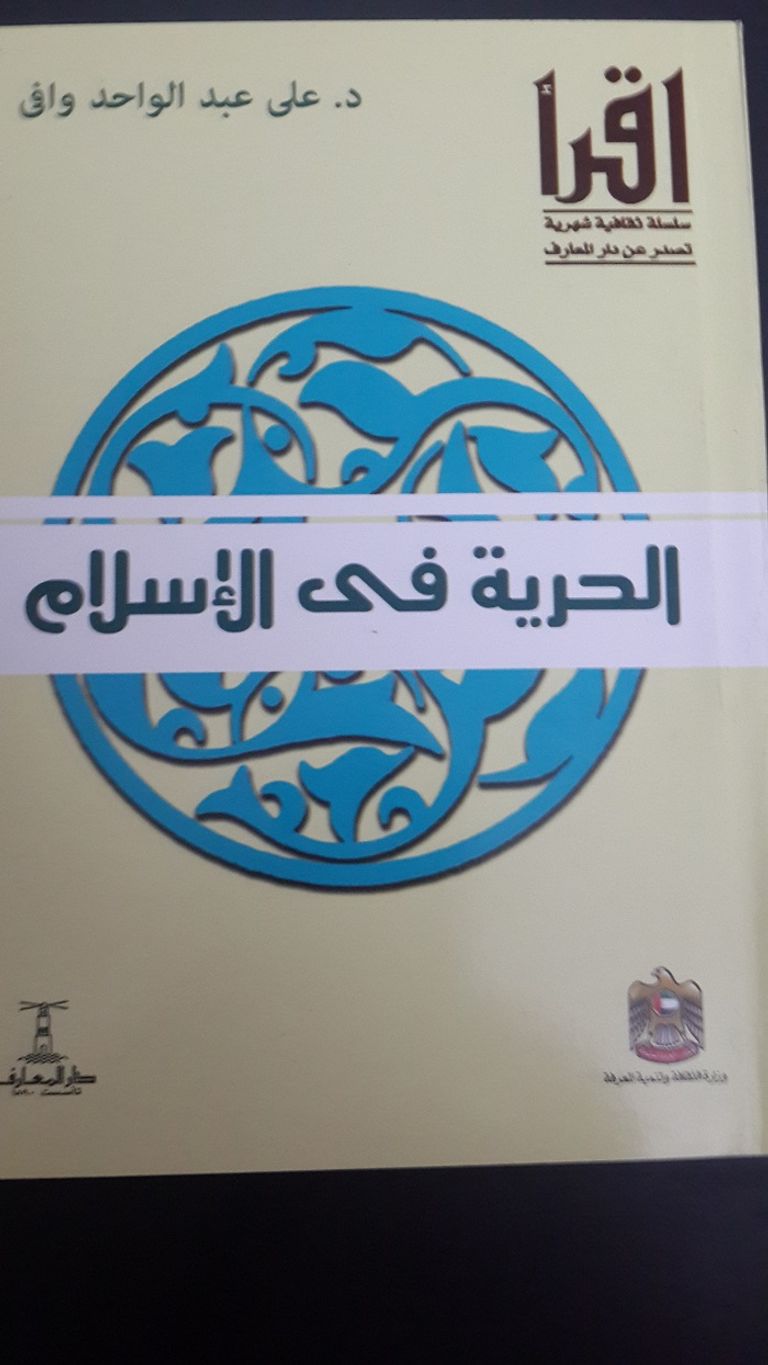 امهات الكتب