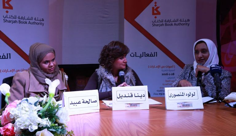 الندوة تحت عنوان "أصوات من الإمارات"