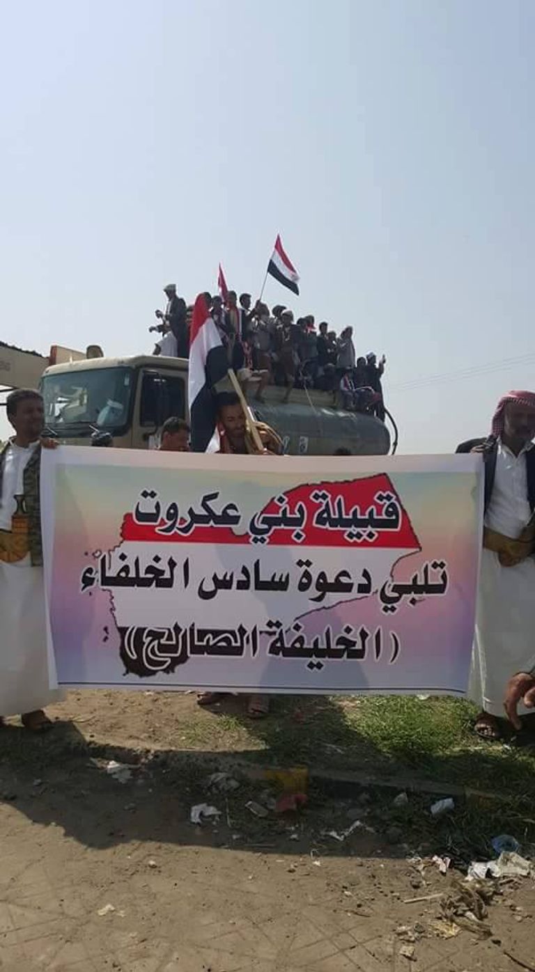 صخرة الحوثي