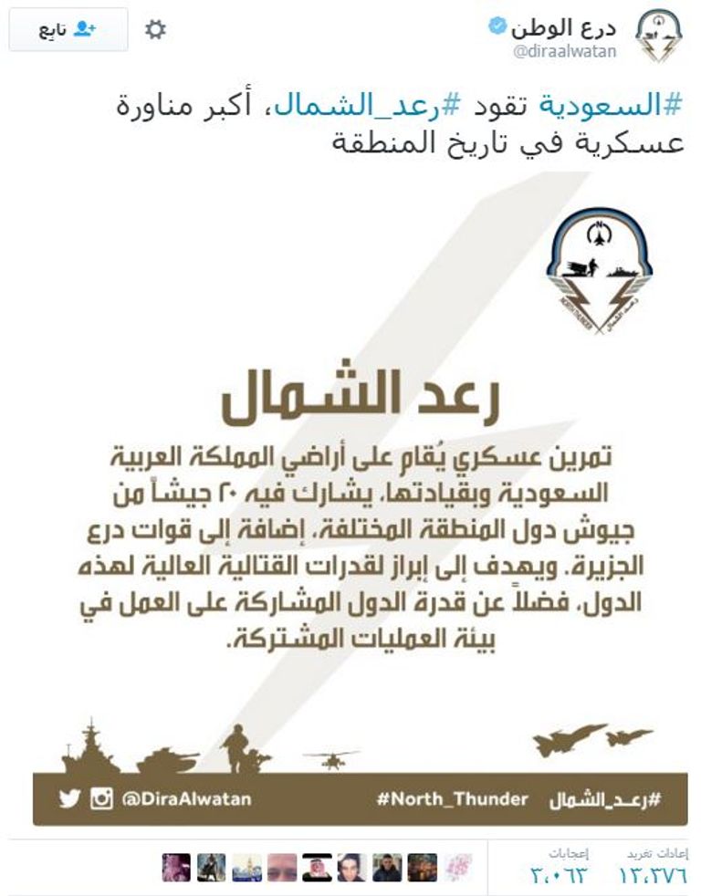 القوات الإماراتية بين 20 دولة تشارك في التمرين الأكبر بالمنطقة