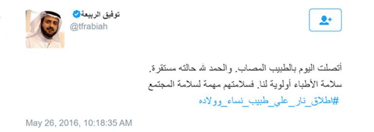 وزارة الصحة السعودية