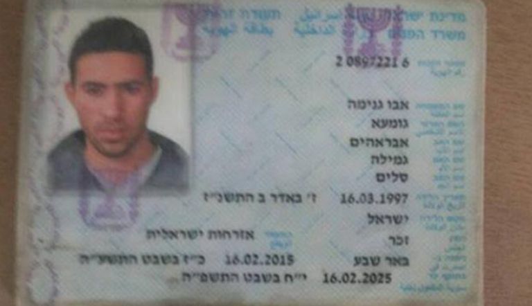 صورة عن الهوية الشخصية للإسرائيلي الذي تسلل لغزة