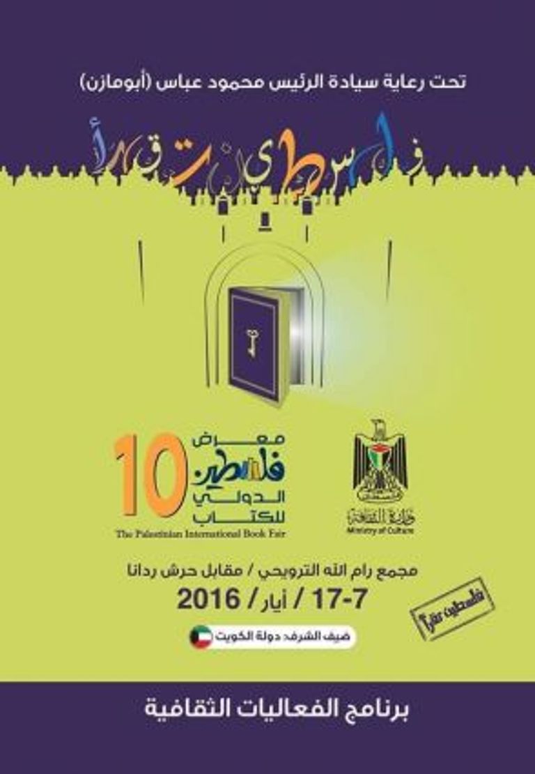 بوستر المعرض