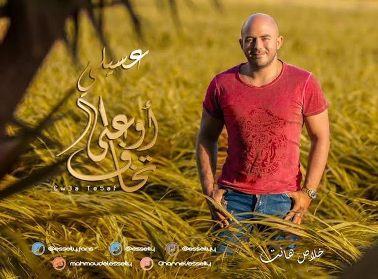 الفنان المصري محمود العسيلي