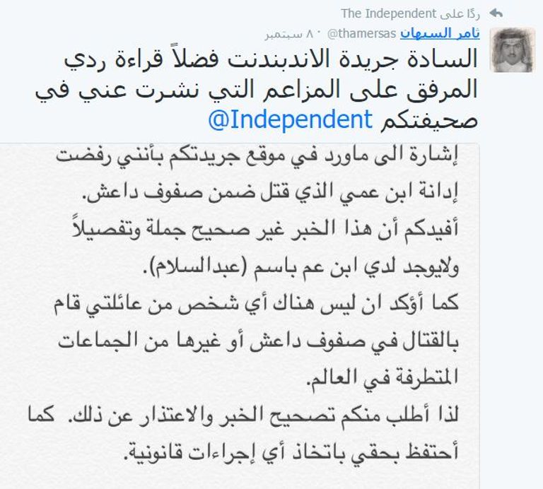 السفير السعودي بالعراق ثامر السبهان