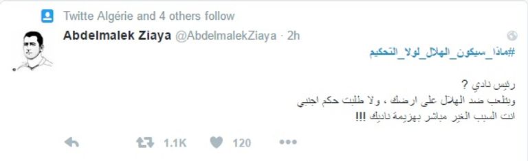 لاعب الهلال متسلل قبل لعب الكرة التي جاء منها الهدف