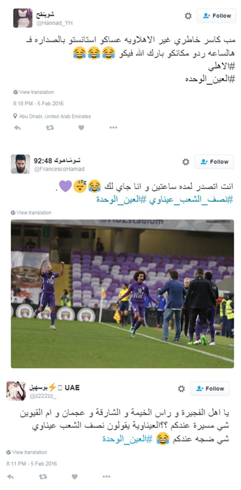 تيفو جماهير العين اليوم.. نصف الشعب عيناوي