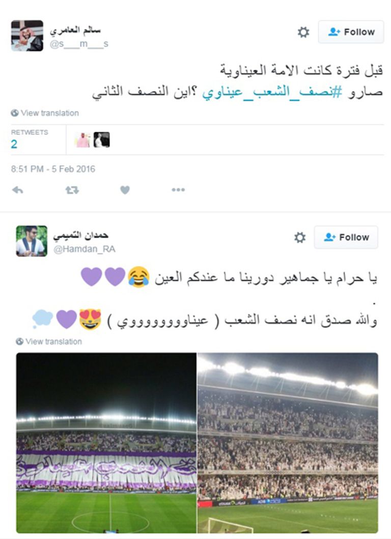 تيفو جماهير العين اليوم.. نصف الشعب عيناوي