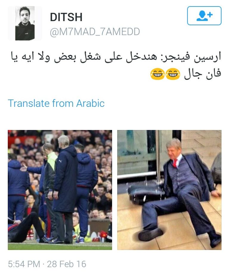 سقوط فان جال