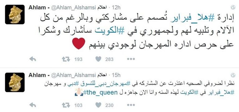  النجمة الإماراتية أحلام