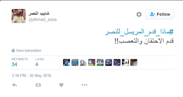 عبد العزيز المريسل