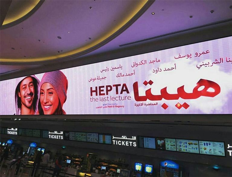 "هيبتا " في ضيافة مول الإمارات بحضور النجوم - صورة 1