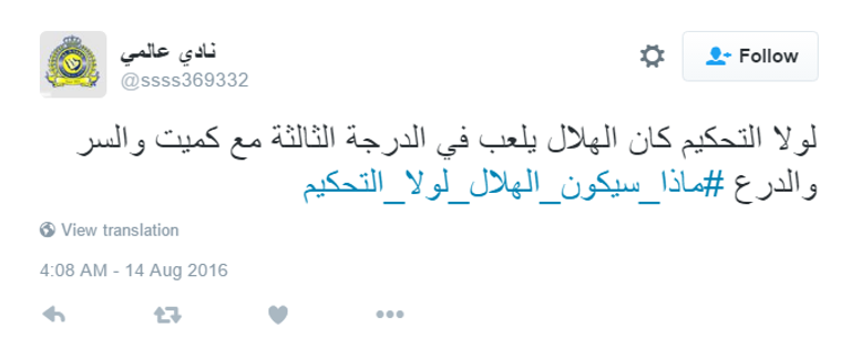 لاعب الهلال متسلل قبل لعب الكرة التي جاء منها الهدف