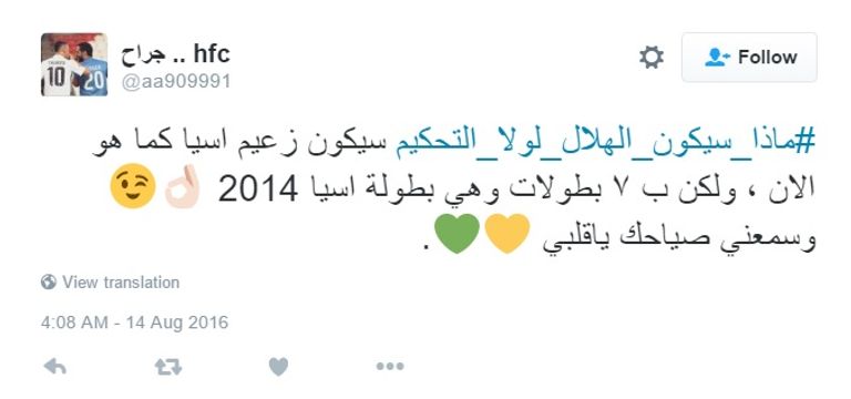 لاعب الهلال متسلل قبل لعب الكرة التي جاء منها الهدف