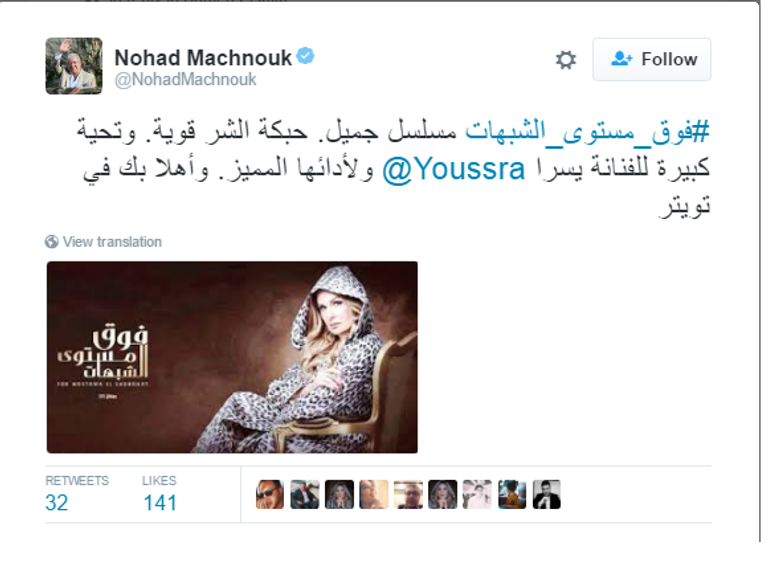 الفنانة المصرية الكبيرة يسرا