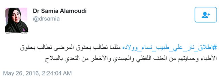 وزارة الصحة السعودية