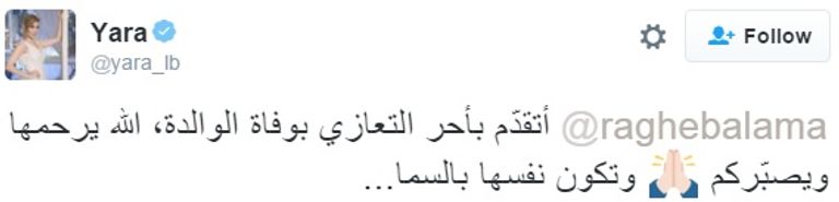 راغب علامة ووالدته