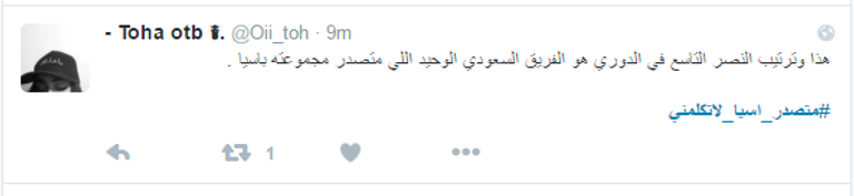 مواجهة النصر ولخويا 