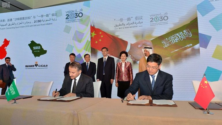 السعودية والصين يوقعان 9 اتفاقيات استثمارية 