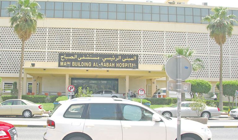 مستشفى الصباح الكويتية 