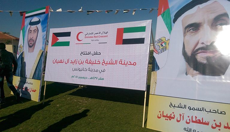 حفل افتتاح مدينة الشيخ خليفة بن زايد آل نهيان فى قطاع غزة 