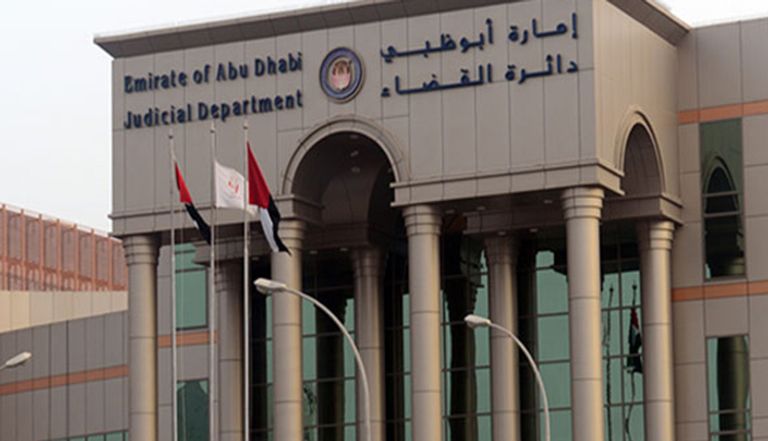 دائرة القضاء في أبوظبي
