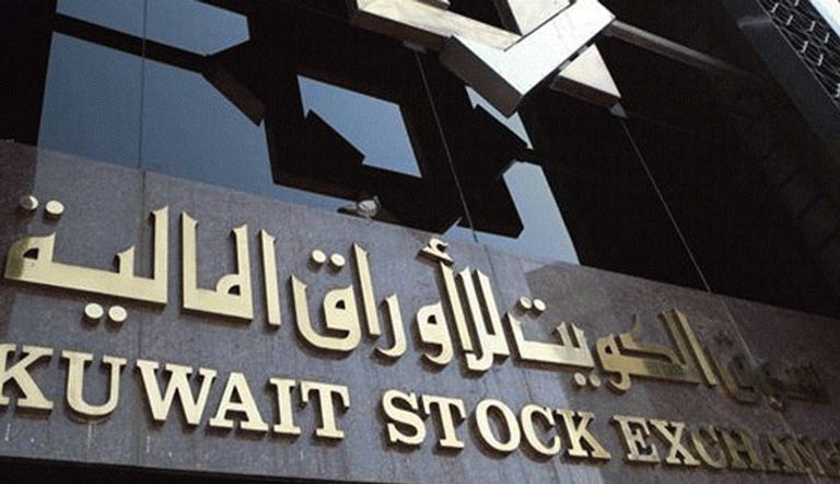 هيئة سوق المال الكويتية