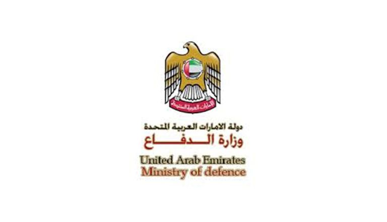 وزارة الدفاع الاماراتية 