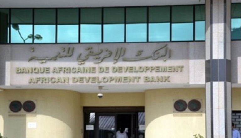 البنك الإفريقي للتنمية 