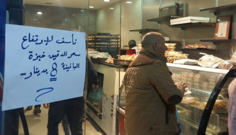  لافتة علقها أحد المخابز الليبية لتنبيه المواطنين برفع سعر الخبز