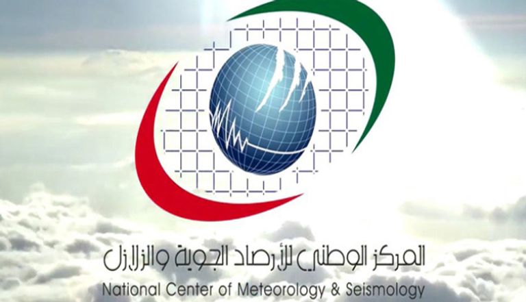المركز الوطني الاماراتي للارصاد الجوية والزلازل