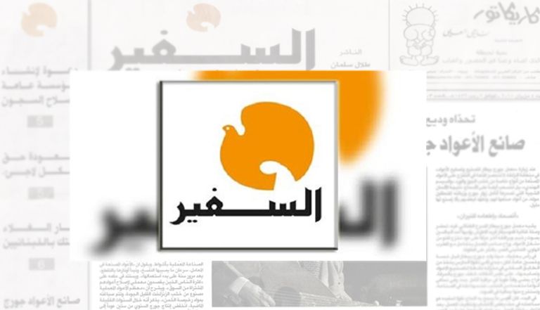 السفير اللبنانية تطرح أرشيفها للبيع أمام القراء تحت شعار #أرفع_صوتك
