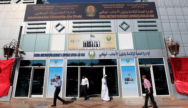 الإدارة العامة للإقامة وشؤون الأجانب في أبوظبي