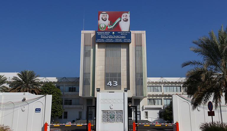 مبنى شؤون الجنسية والاقامة والمنافذ بوزارة الداخلية